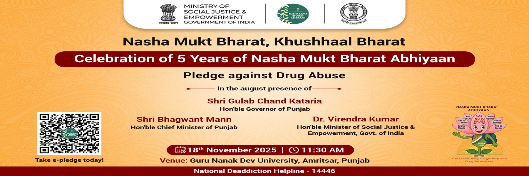 नशा मुक्त भारत अभियान